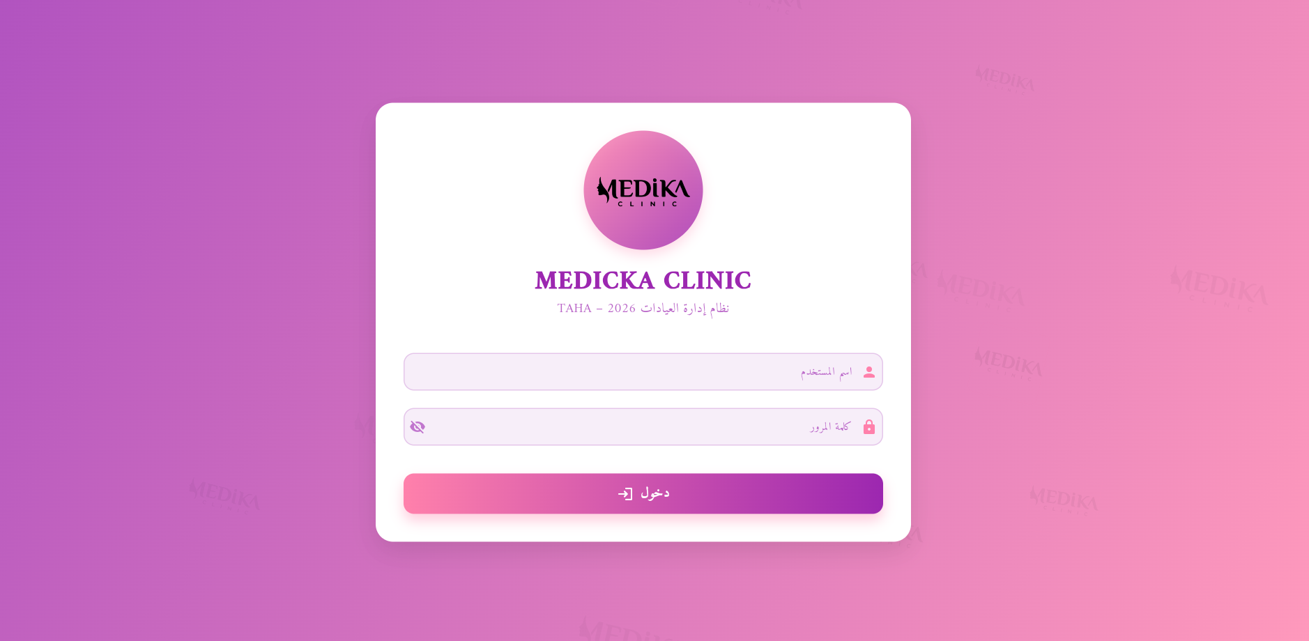 لقطة شاشة 1 للنظام