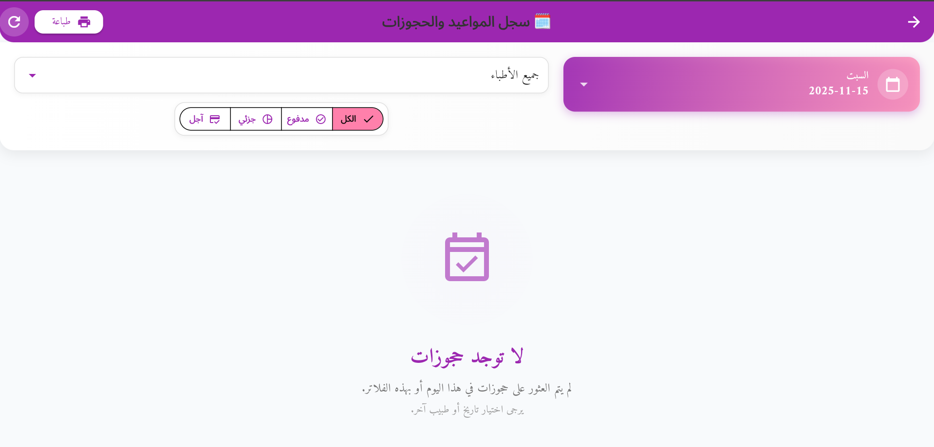 لقطة شاشة 3 للنظام