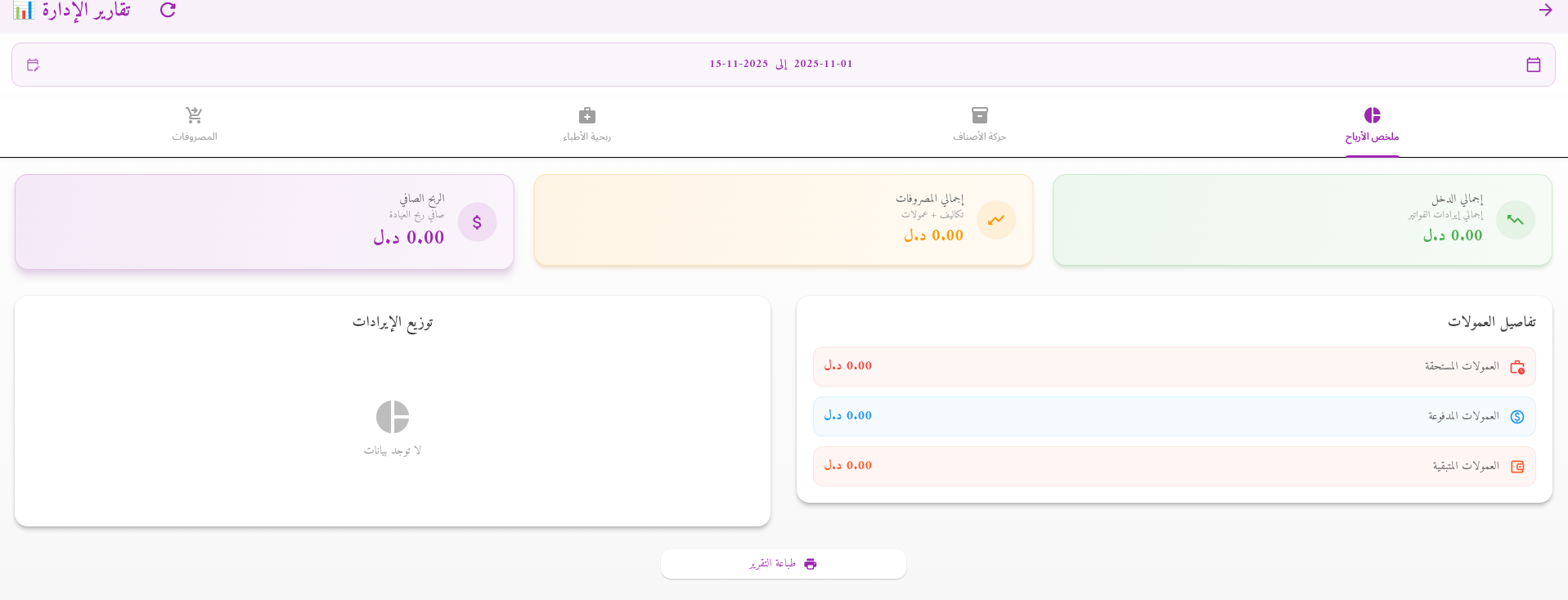 لقطة شاشة 4 للنظام